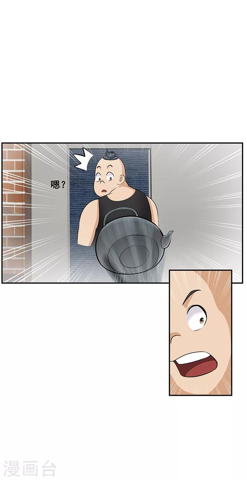 第27话7