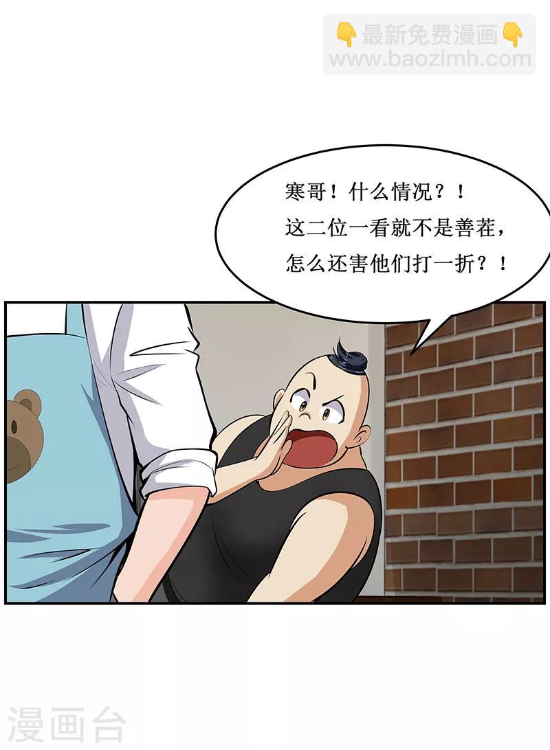 第21话3