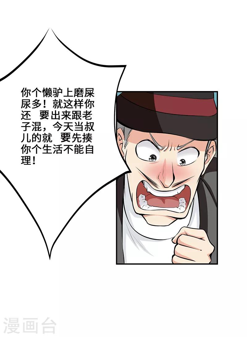 第19话9