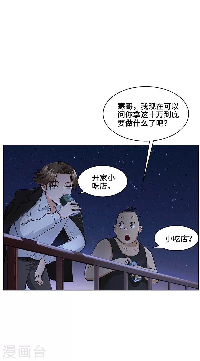 第4话7