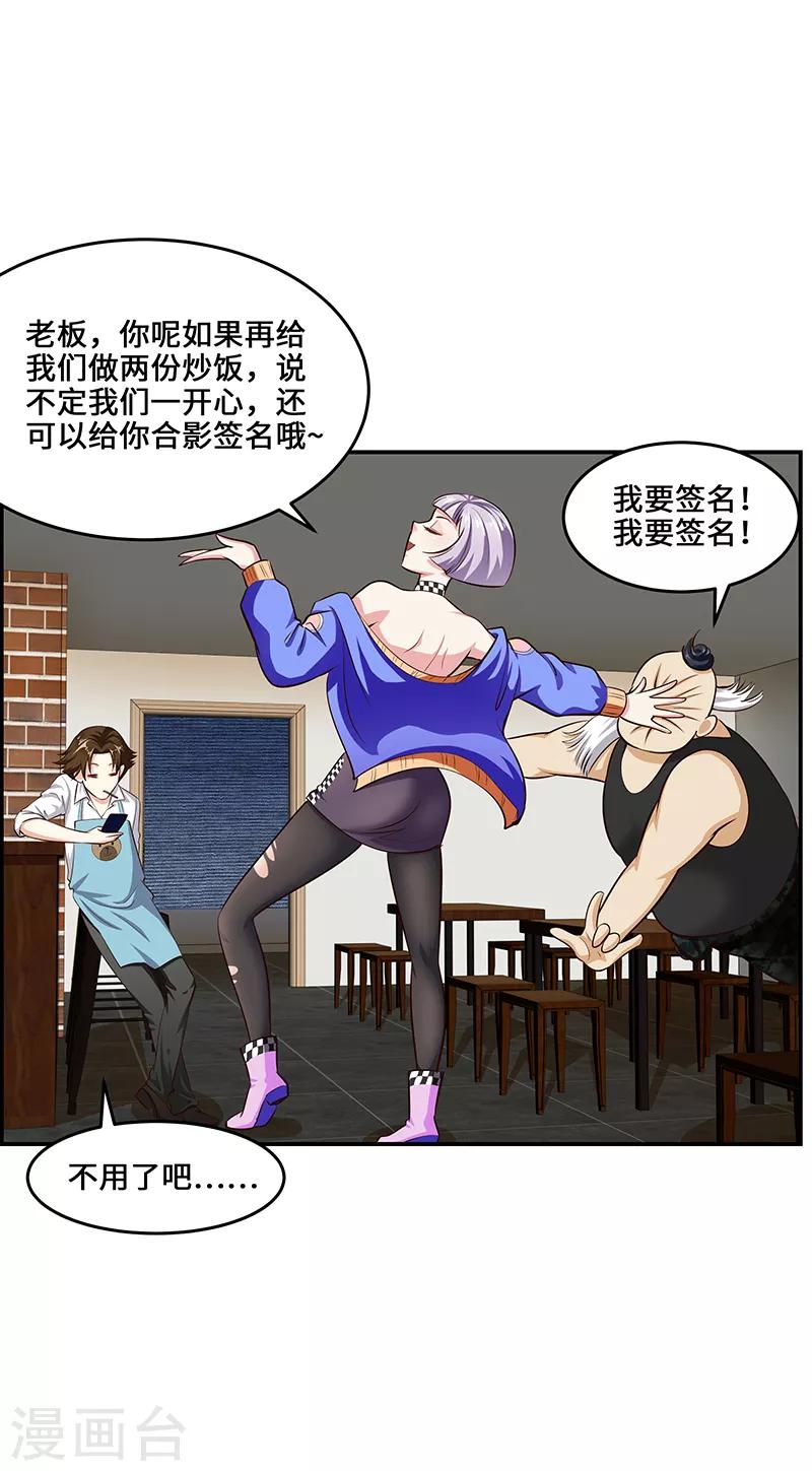 第17话3