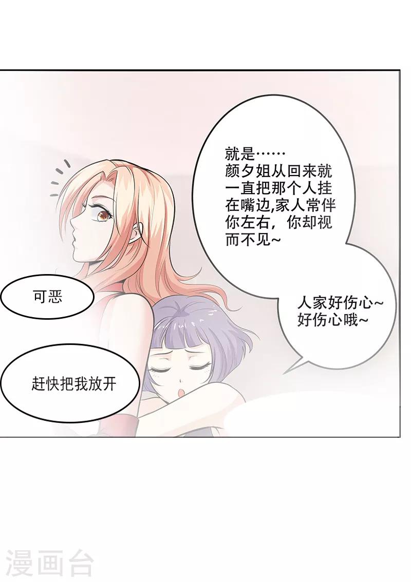 第25话7