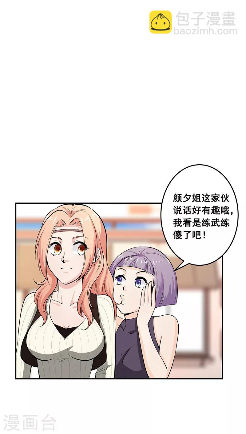 第26话8