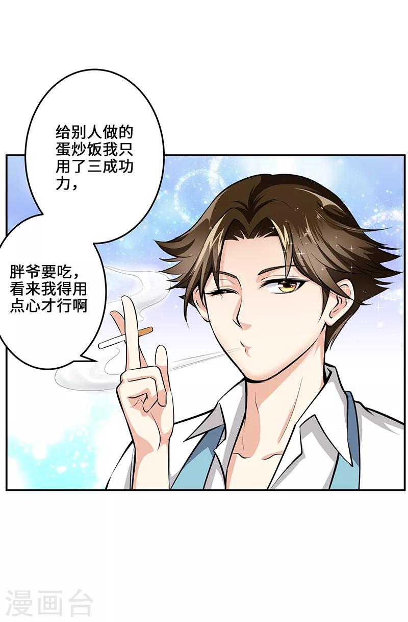 第24话5
