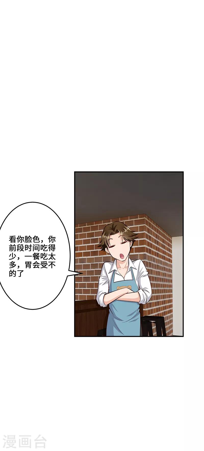 第17话9