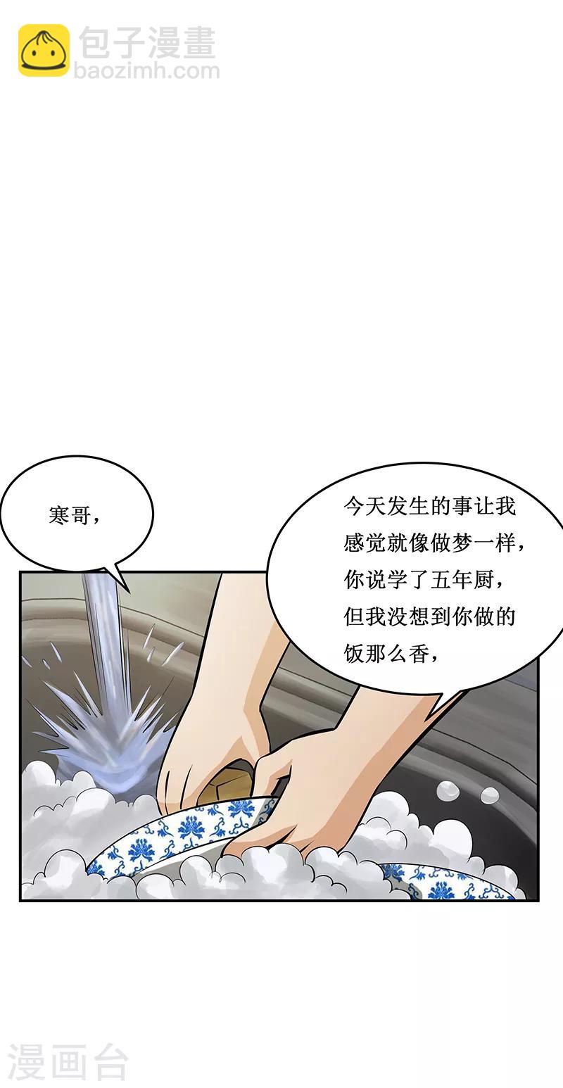 第20话6
