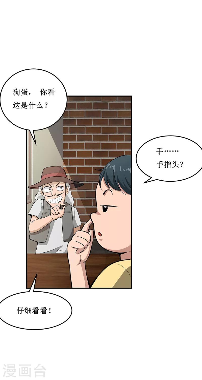 第21话6