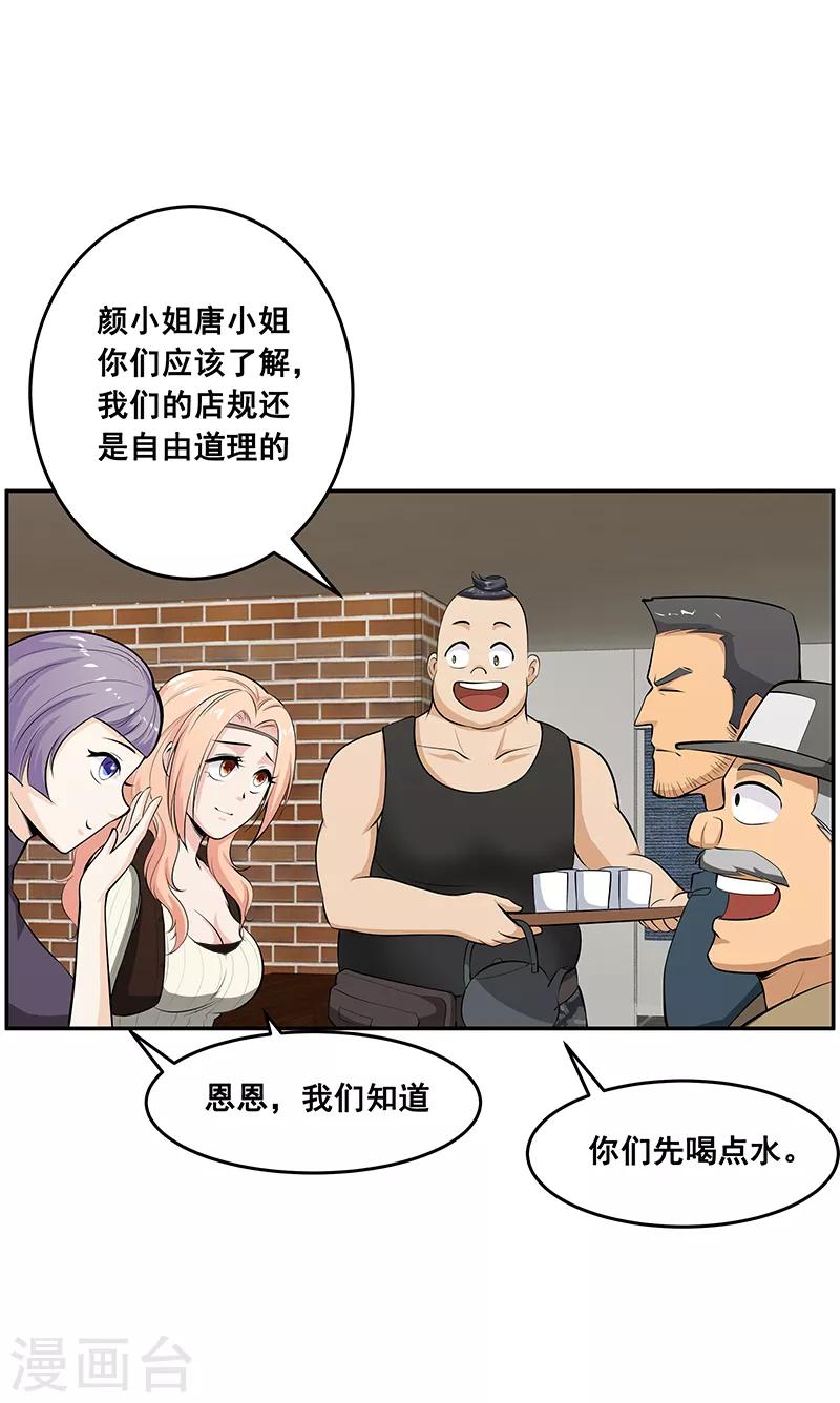 第27话4