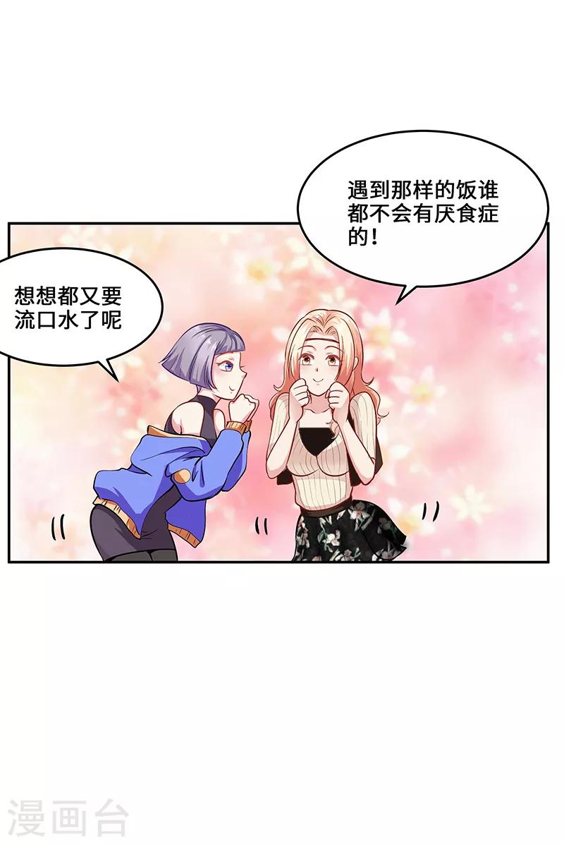 第24话10