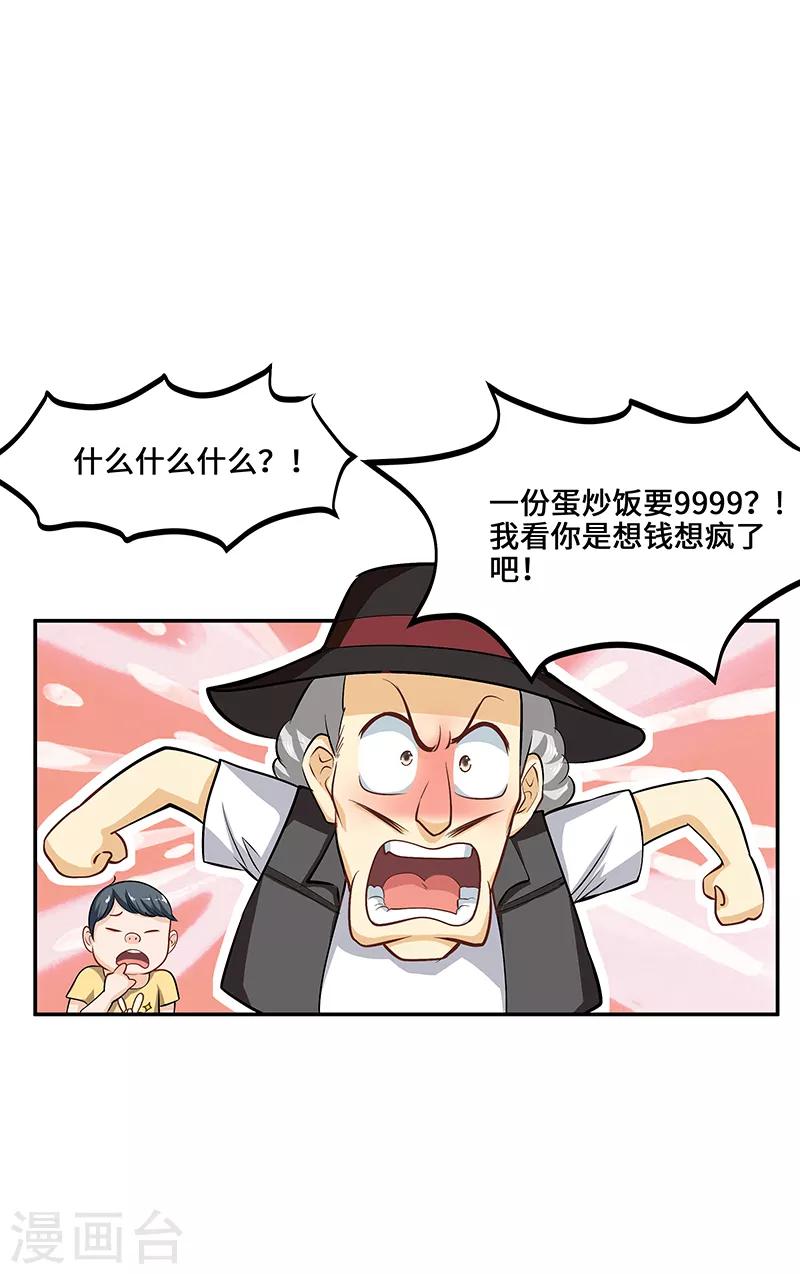 第23话7