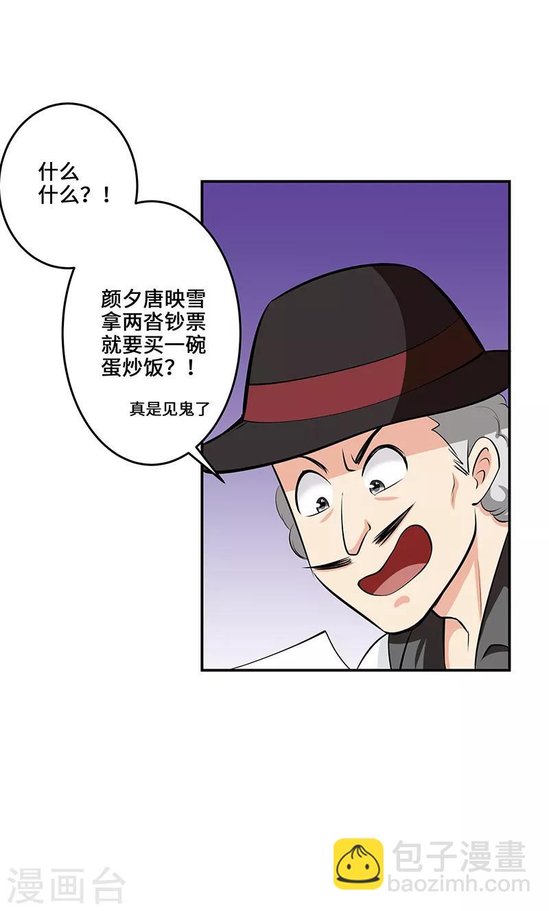 第20话4