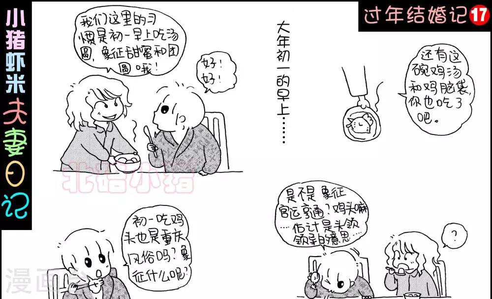第17话0