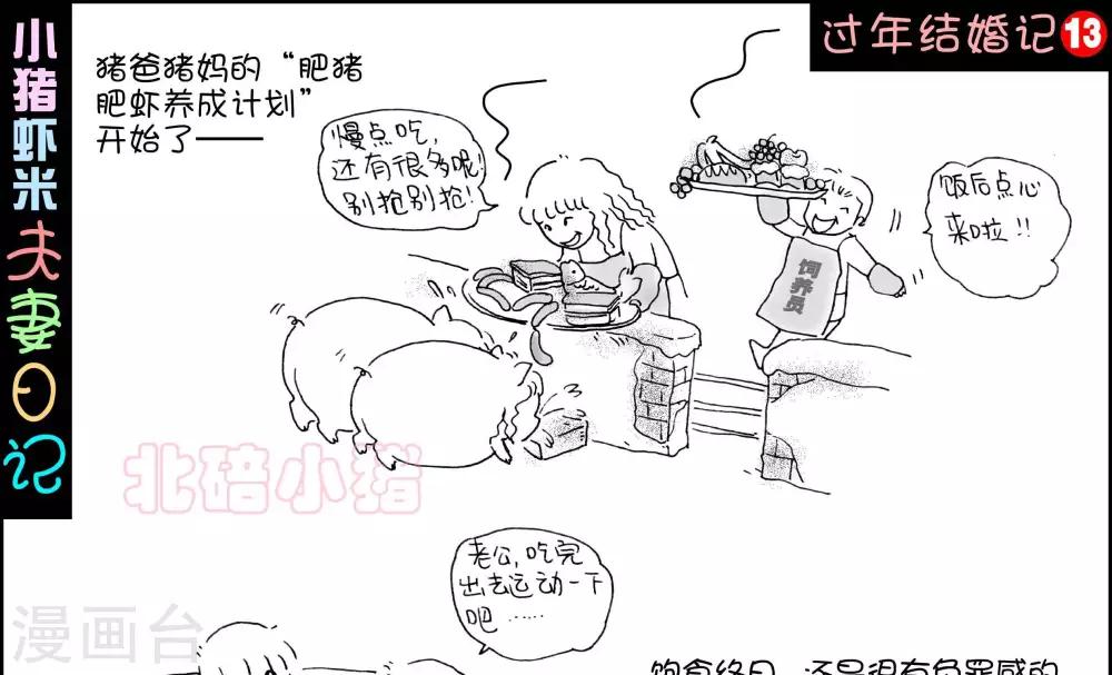 第13话0