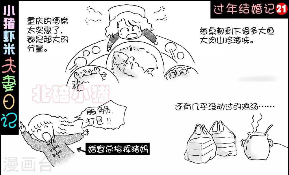 第21话0