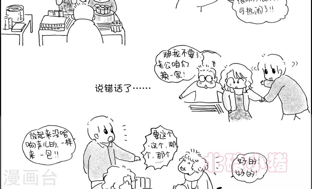第14话1