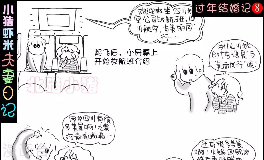 第8话0