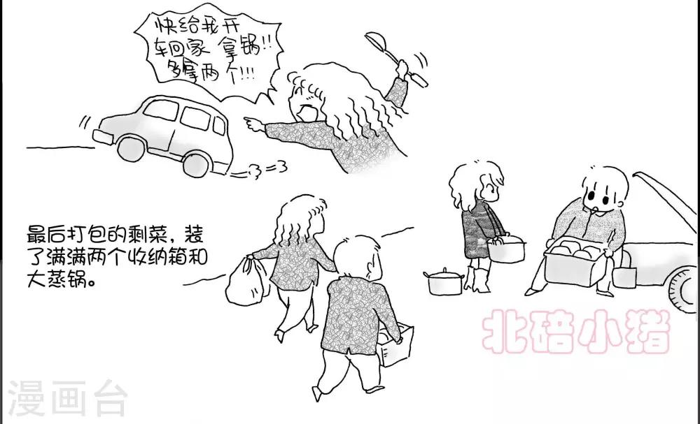 第21话1