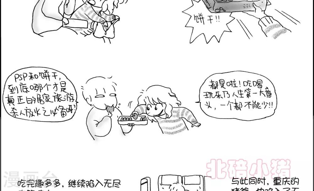 第6话1