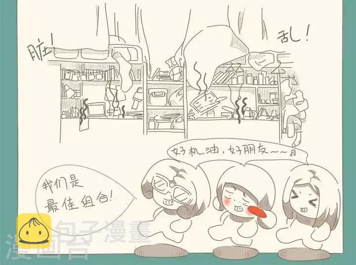 第8话 检查卫生1