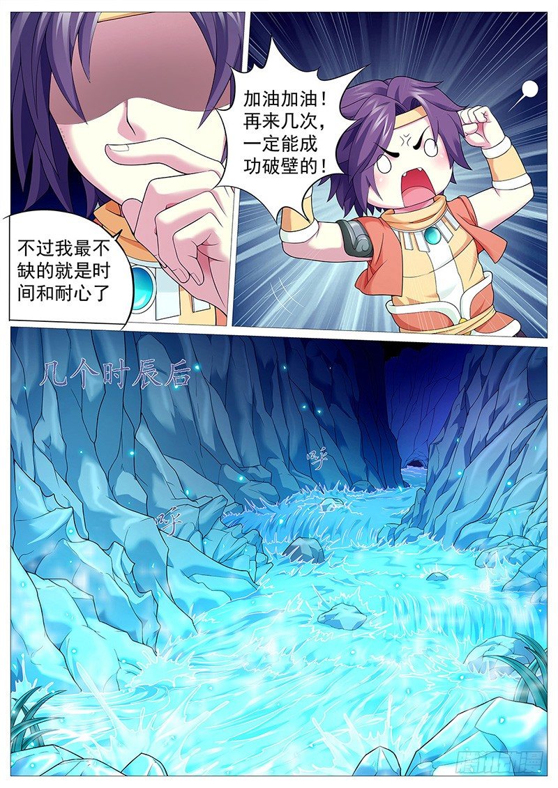 第十三回：灵胎壁6