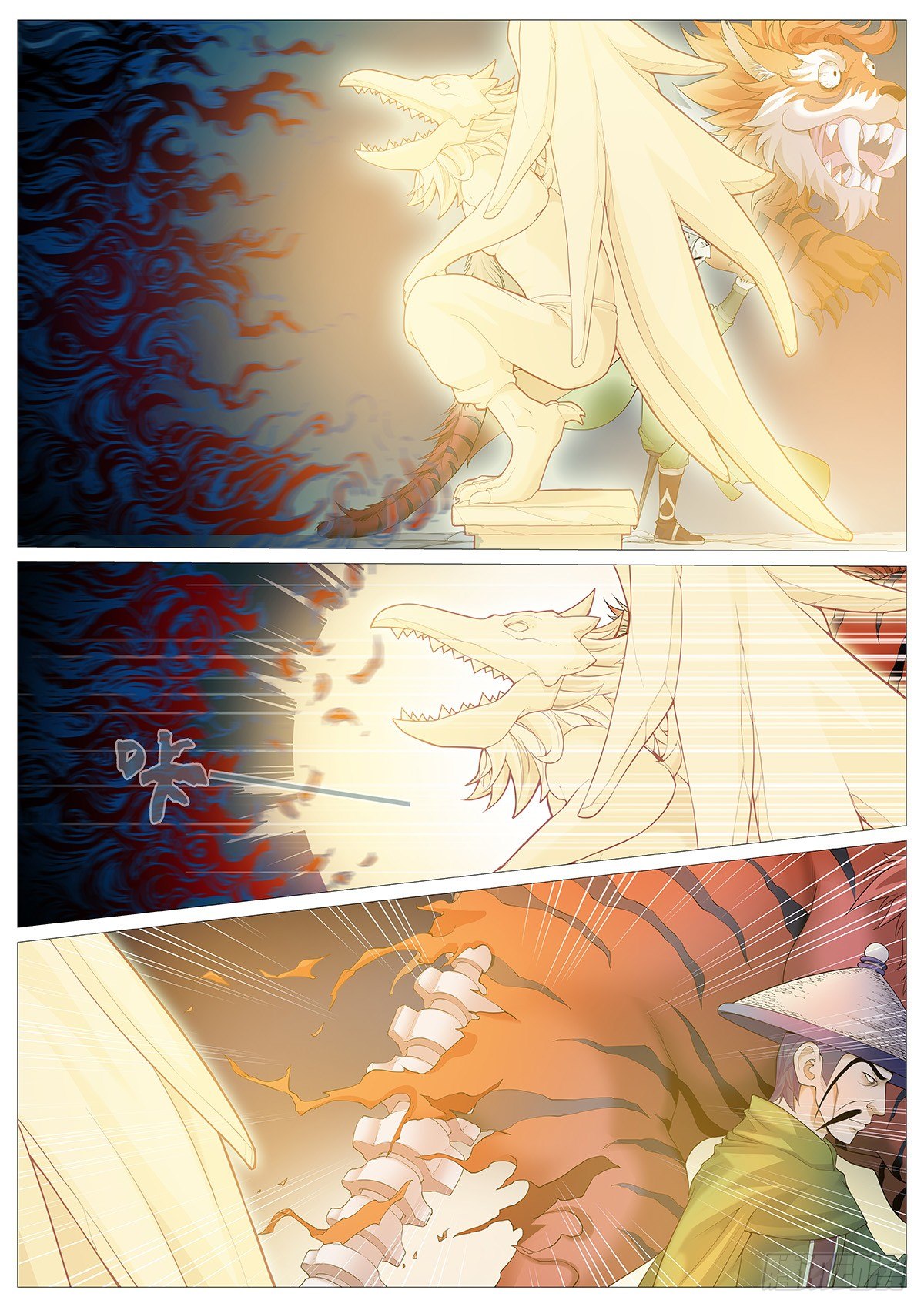 第二回：四神血5