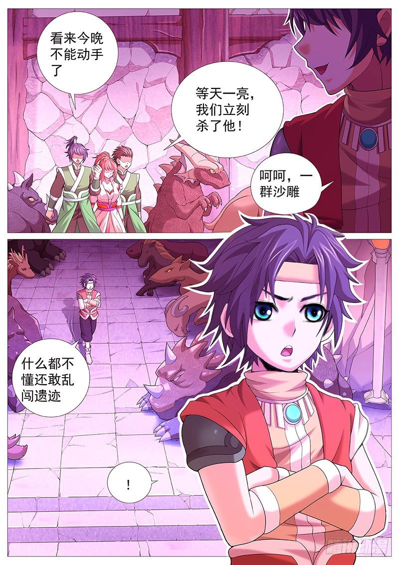 第十一回：红粉骷髅13