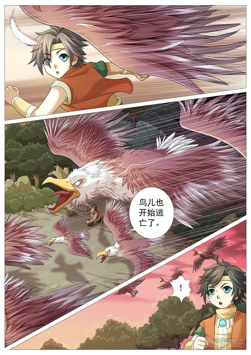 第九回：婆婆的皮囊3