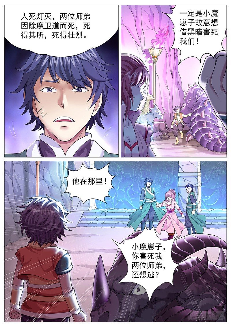 第十一回：红粉骷髅7