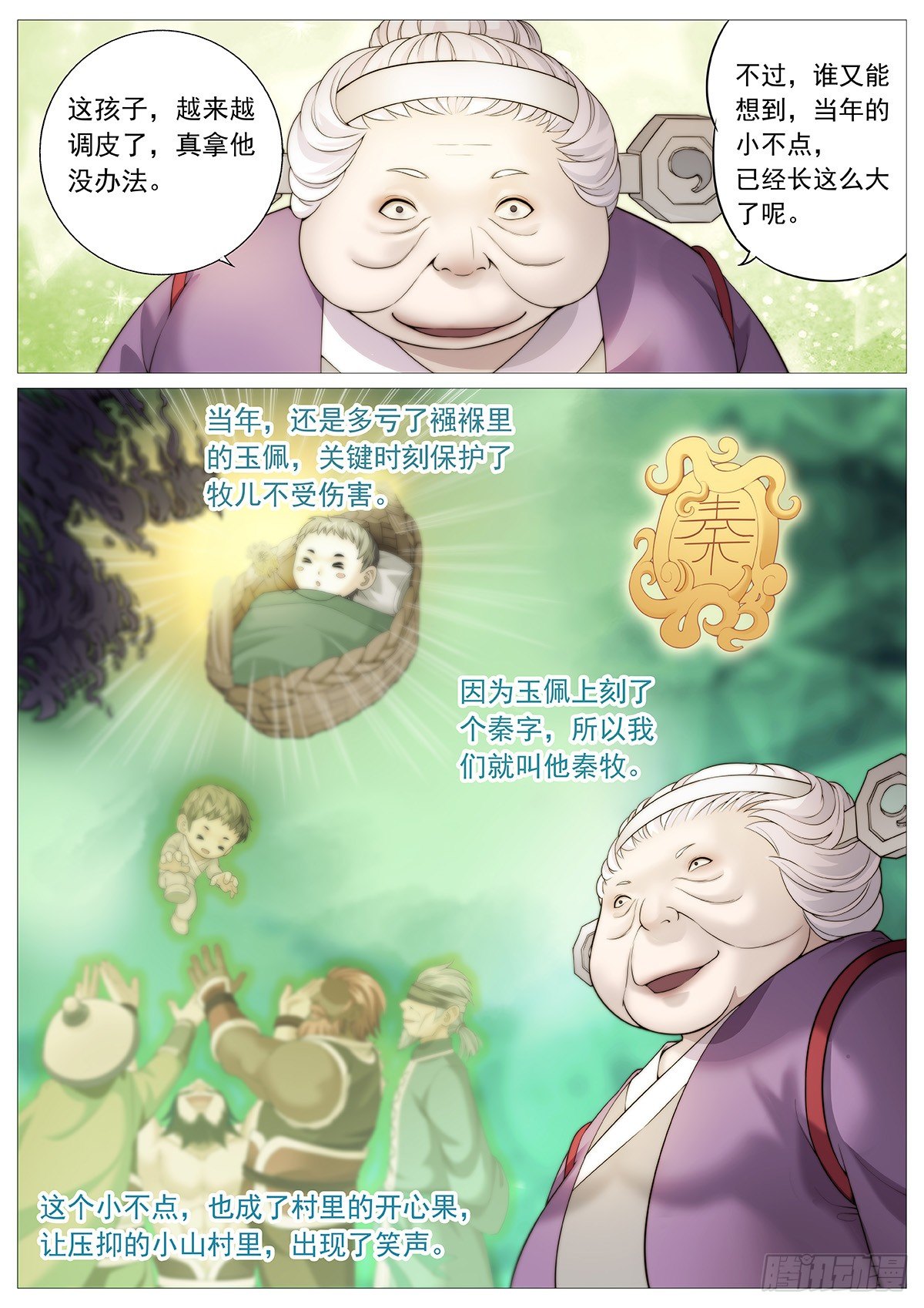 第一回：天黑别出门！9