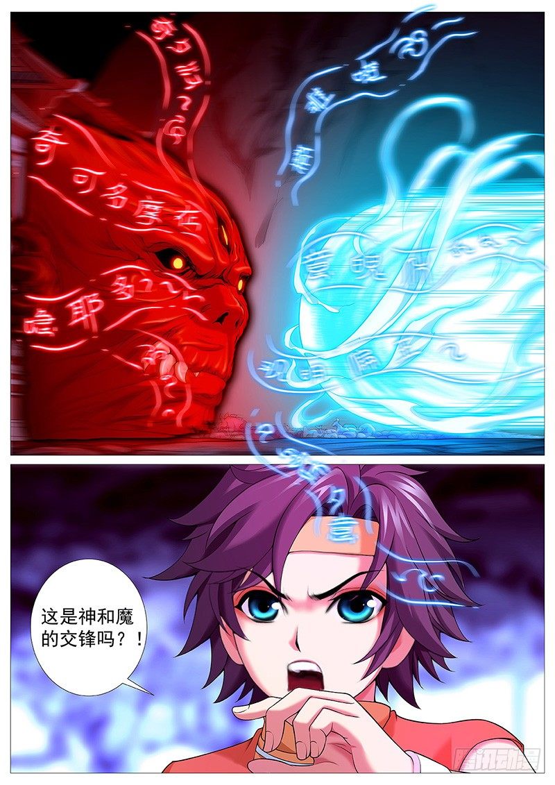 第十三回：灵胎壁1