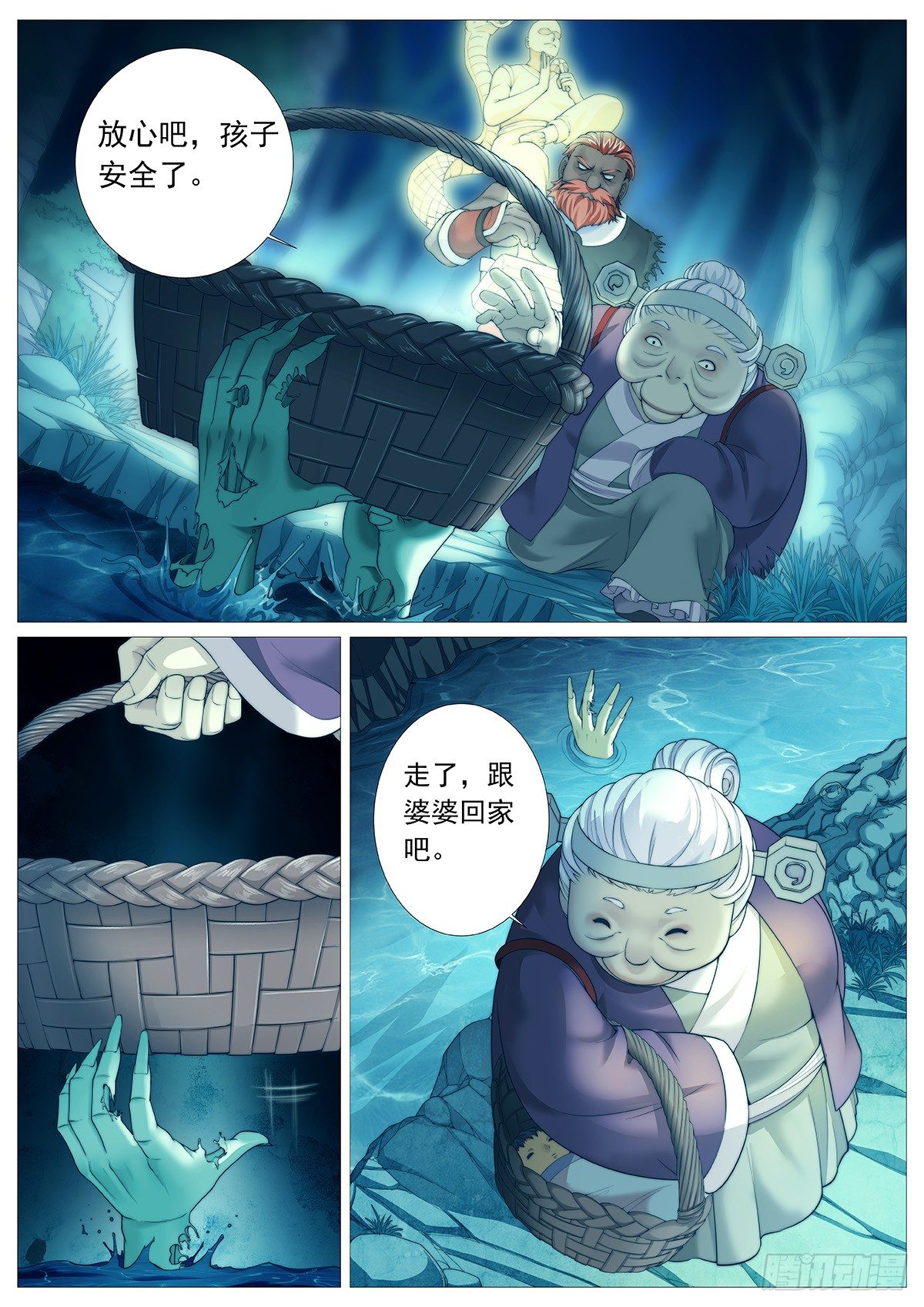 第一回：天黑别出门！2