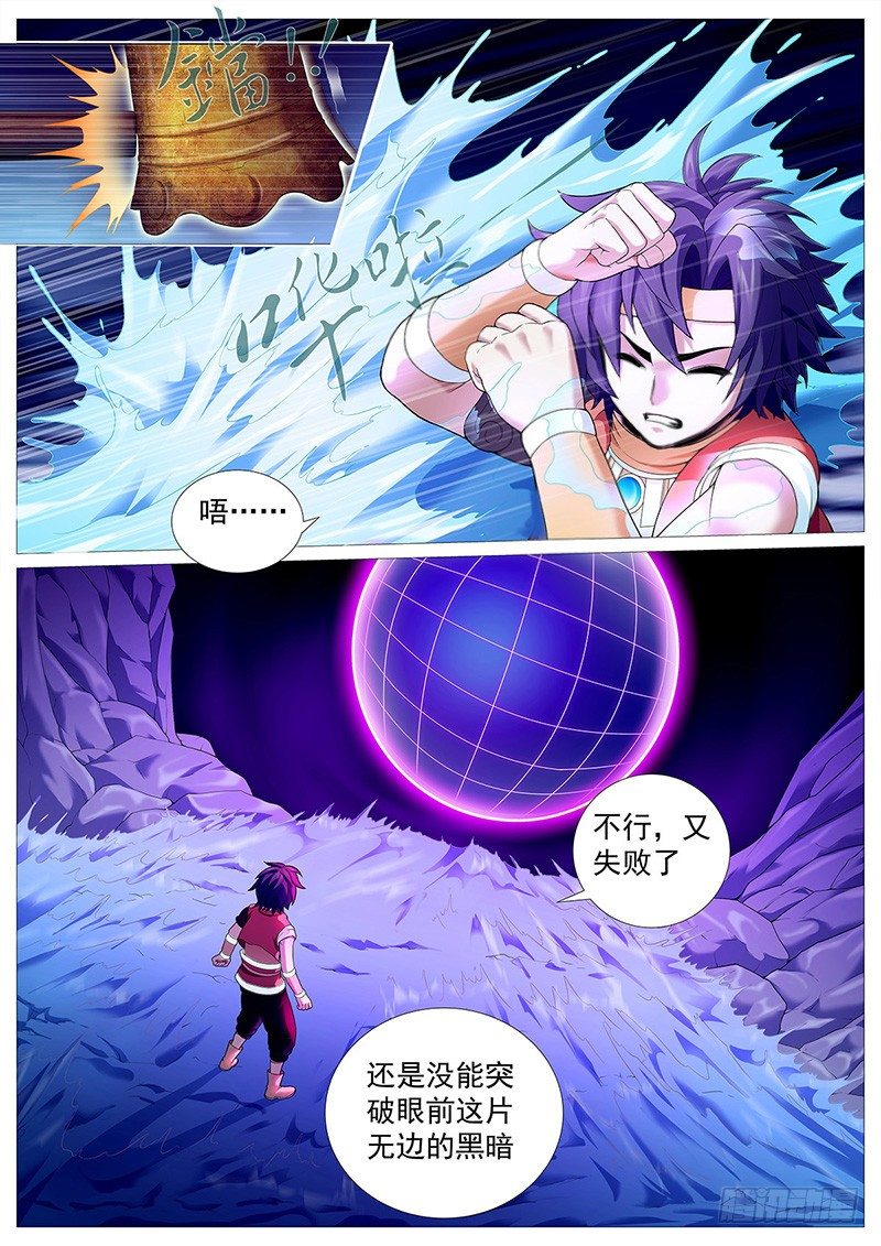 第十三回：灵胎壁5