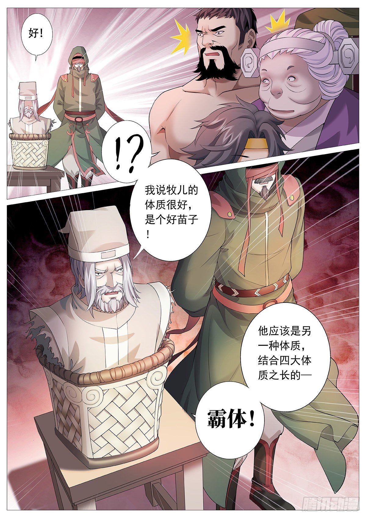 第三回：超绝霸体！9