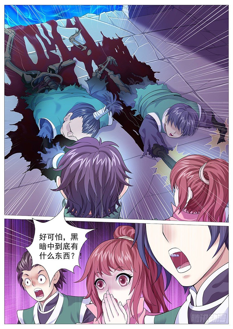 第十一回：红粉骷髅6