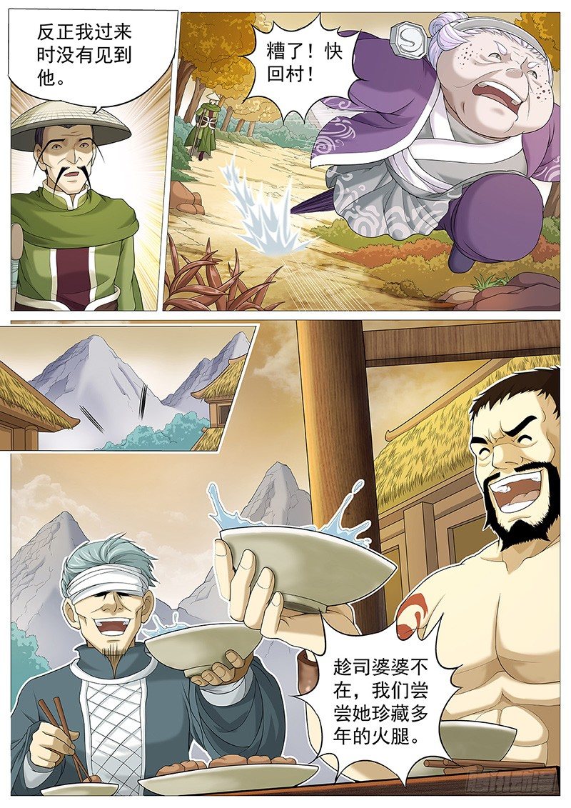 第十回：暮色危机6