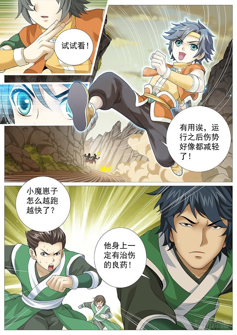 第八回：小不点！死！10