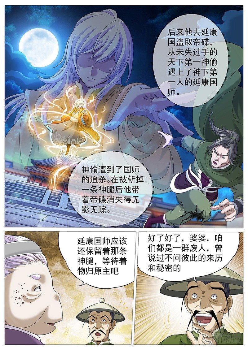 第十回：暮色危机4
