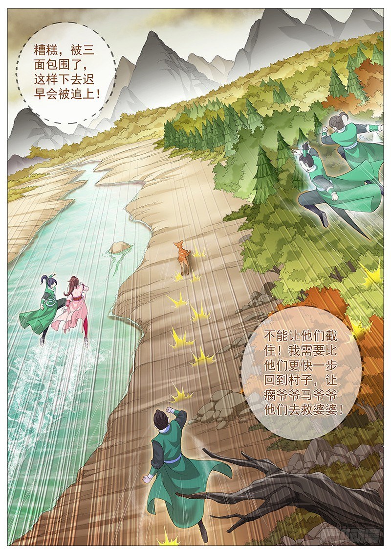 第七回：漓江派3