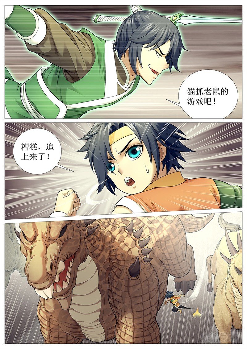 第十四回：无双战技21