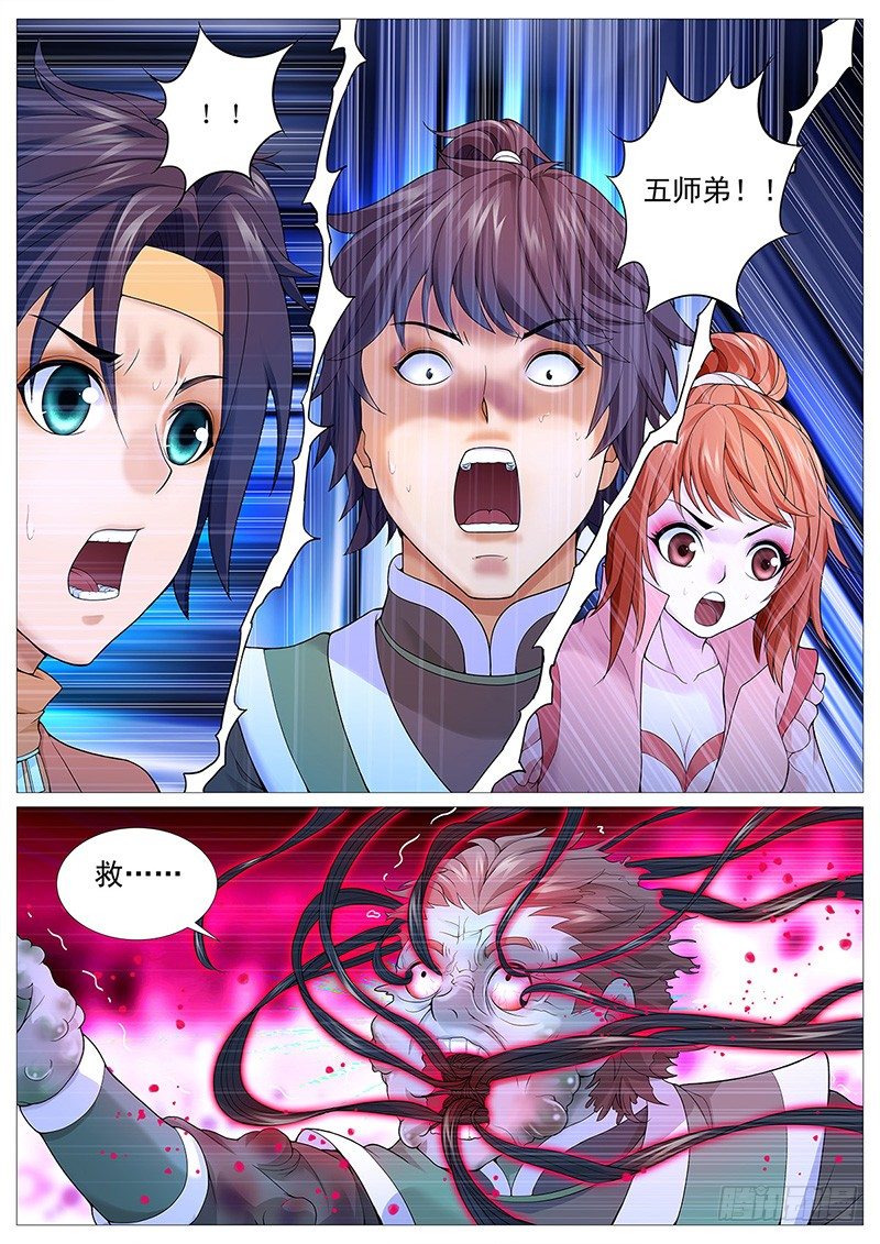 第十二回：黑暗侵袭2