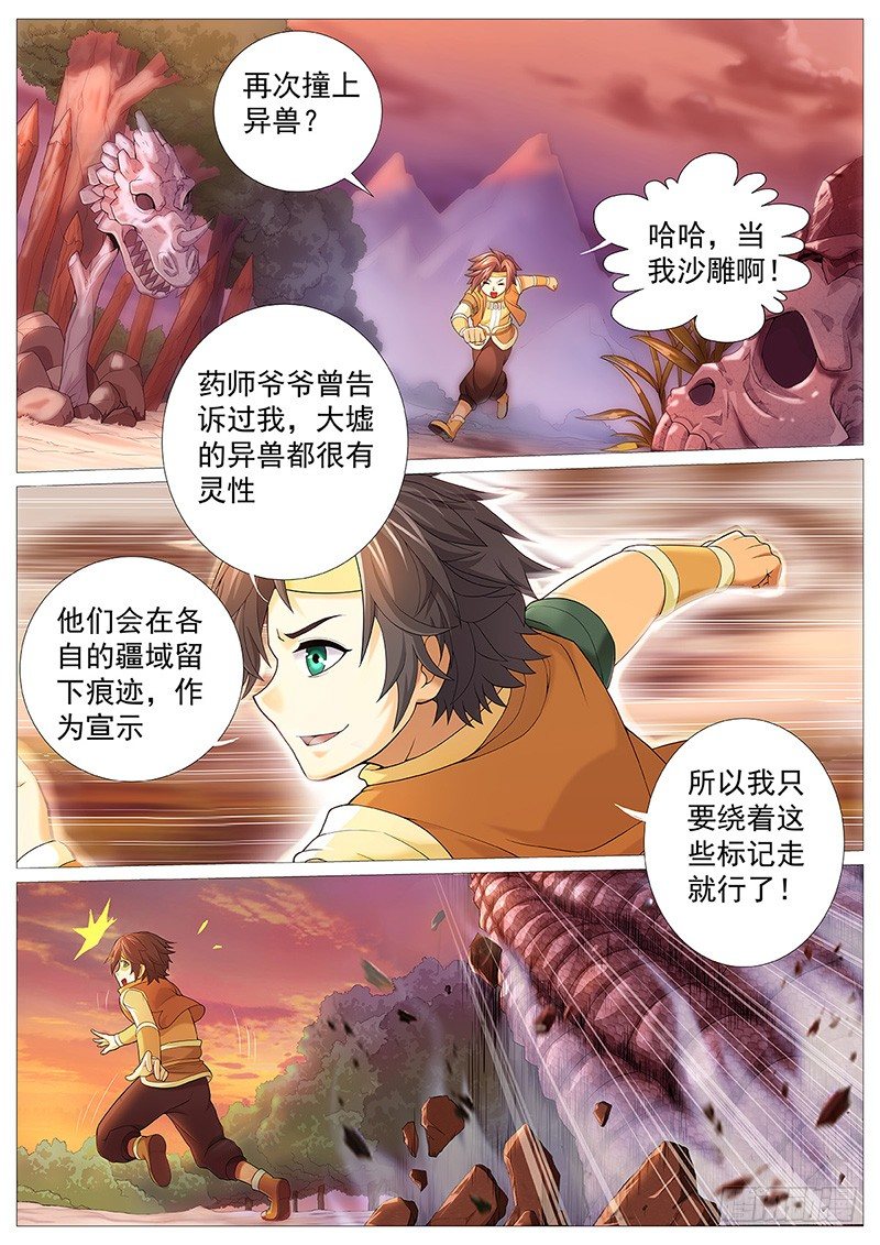 第八回：小不点！死！19