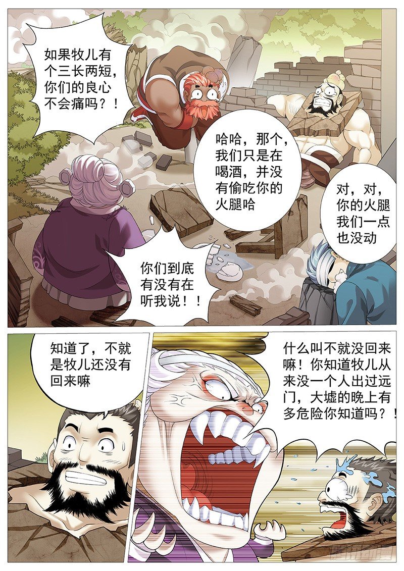 第十回：暮色危机9