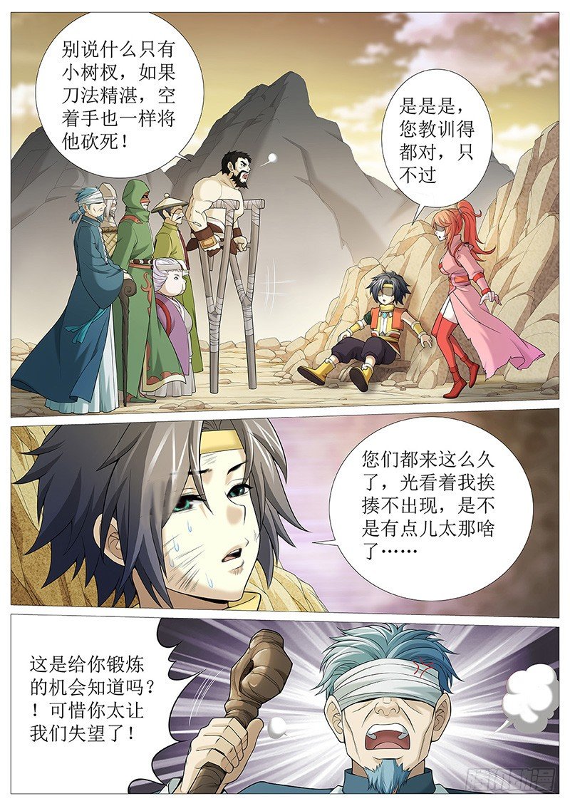 第十六回：霸体之路2