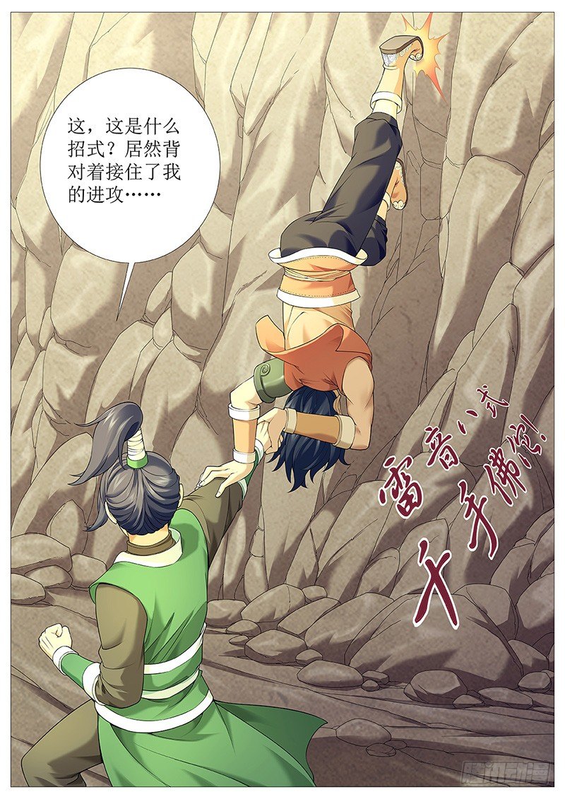 第十四回：无双战技16