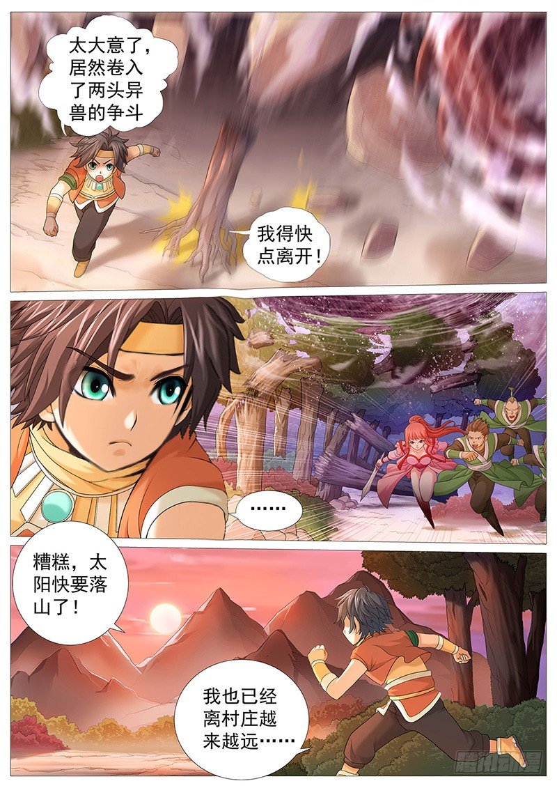 第九回：婆婆的皮囊0