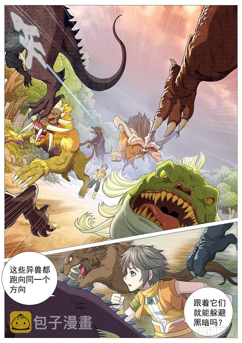 第九回：婆婆的皮囊4