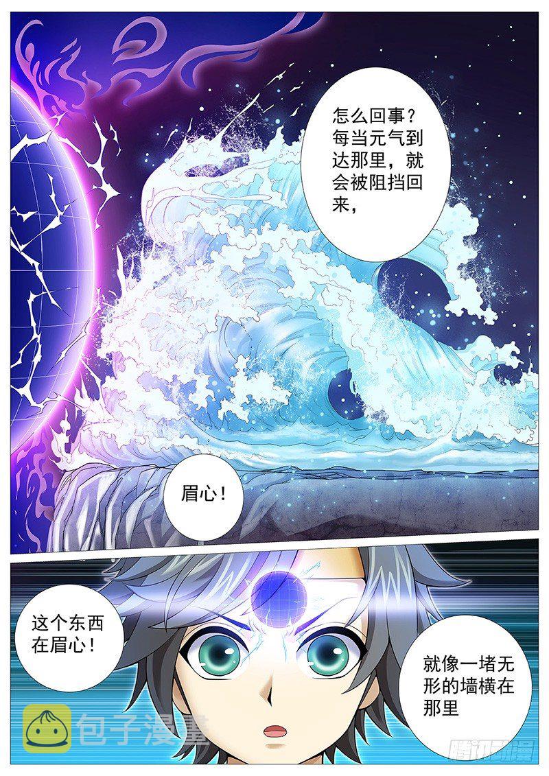 第八回：小不点！死！14