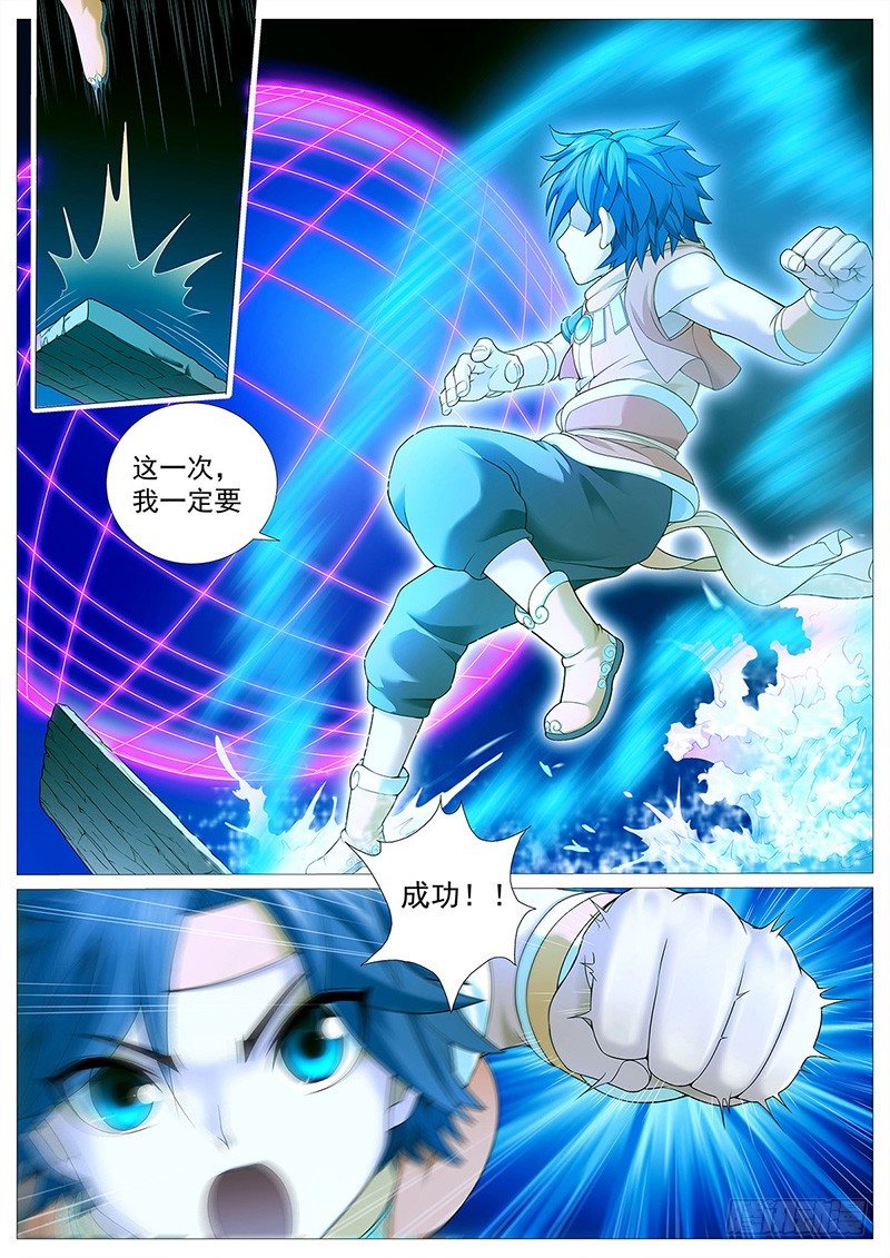 第十三回：灵胎壁9