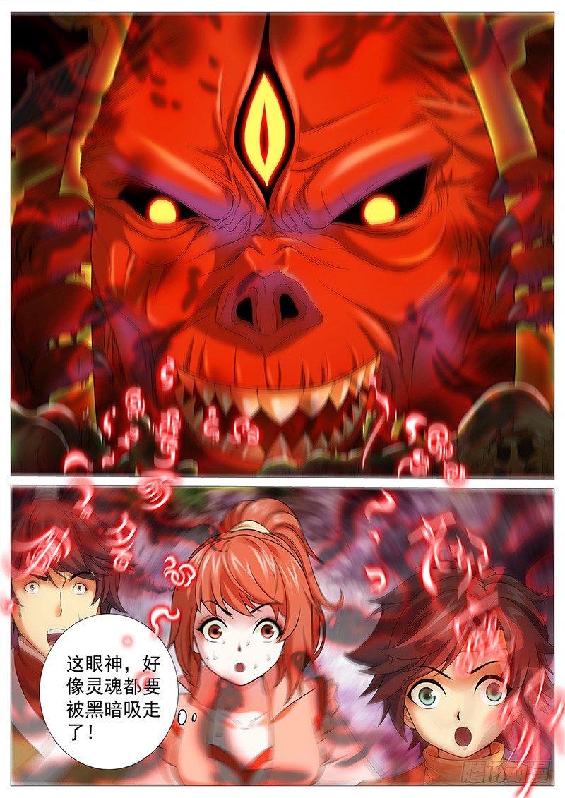 第十二回：黑暗侵袭11