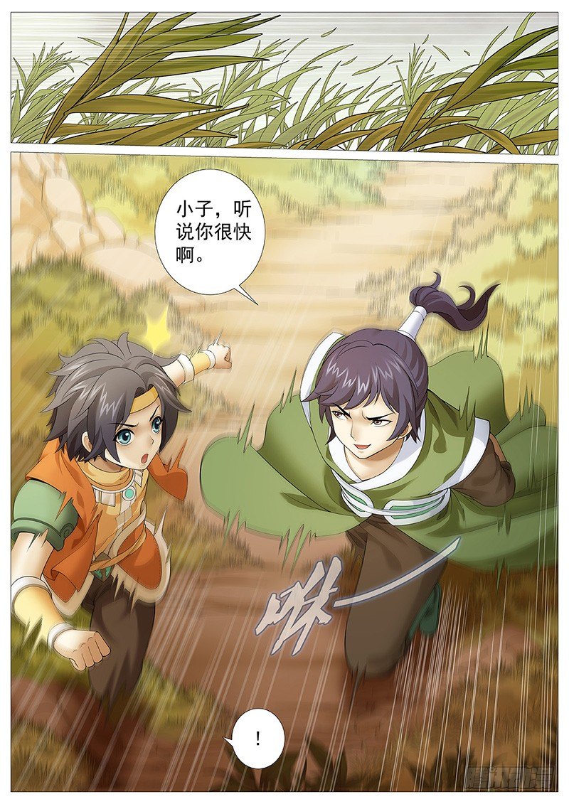 第七回：漓江派18